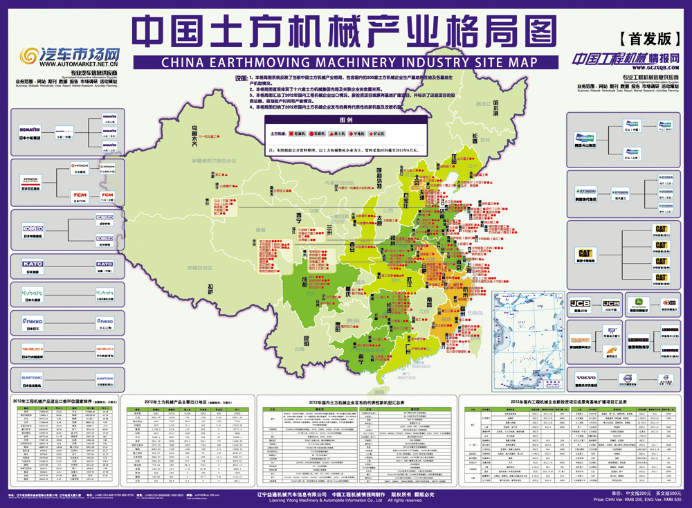 格局图 中国汽车产业格局图、中国卡车产业格局图、中国客车产业格局图、中国发动机产业格局图、中国变速器产业格局图、世界汽车产业格局图、中国工程机械产业格局图